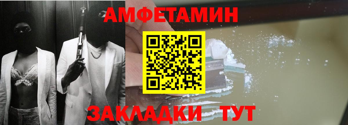 Павловский Посад  АМФ  Вход с VPN  АМФЕТАМИН VHQ 