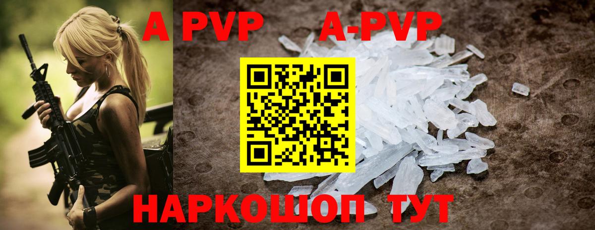 Alpha PVP мука  Вход с VPN  Павловский Посад  A-PVP Crystall 