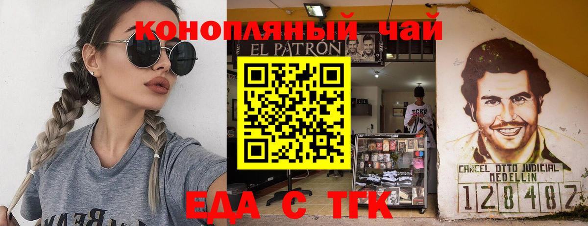 Cannafood марихуана  Вход с VPN  Павловский Посад 
