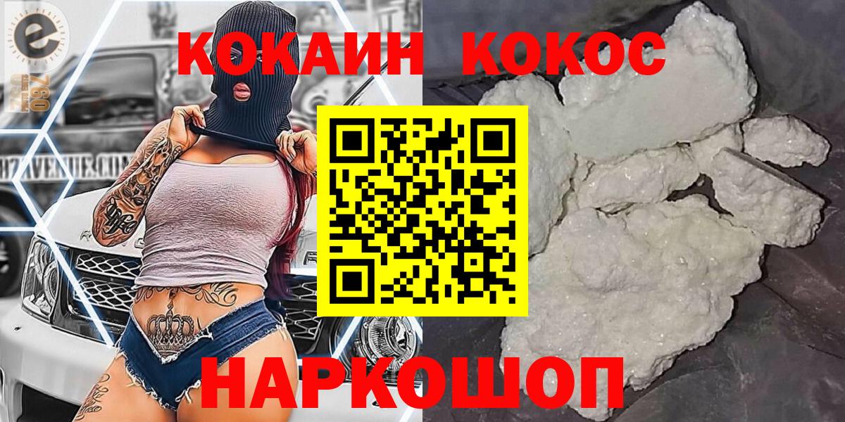КОКАИН Columbia Павловский Посад