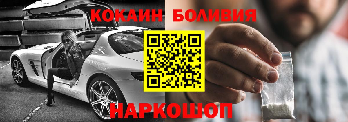 Павловский Посад  Кокаин  КОКАИН Эквадор  Вход с VPN  Кокаин 98% 