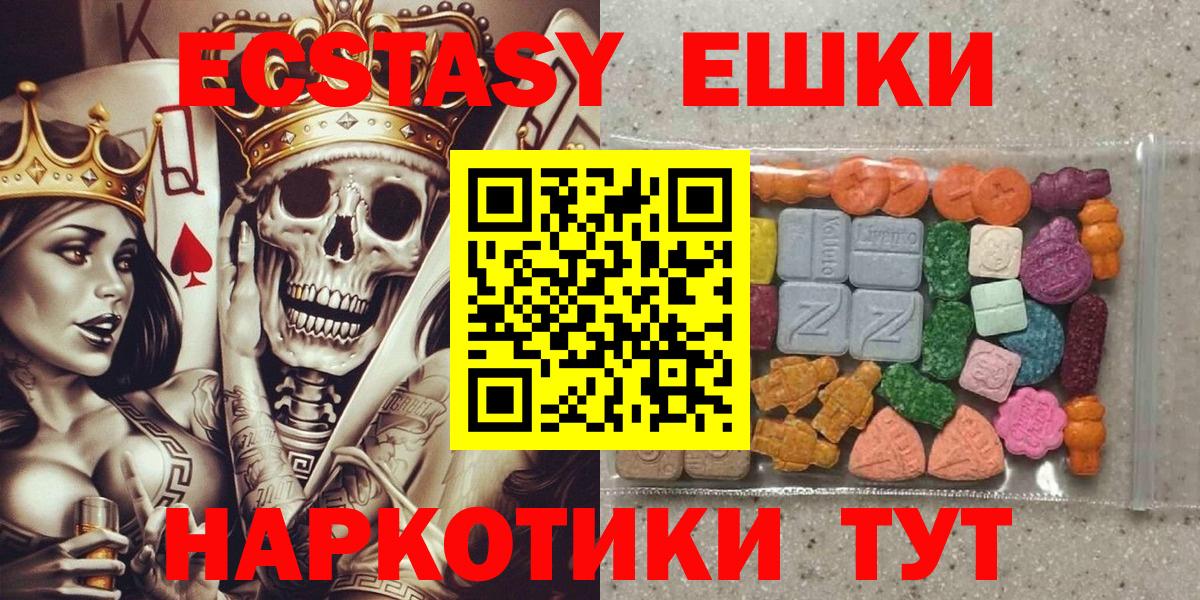 Павловский Посад  ЭКСТАЗИ XTC  ЭКСТАЗИ  Вход с VPN  ЭКСТАЗИ бентли 