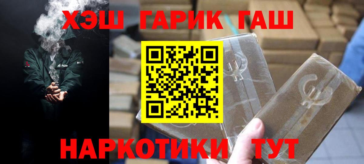 ГАШИШ индика сатива Павловский Посад