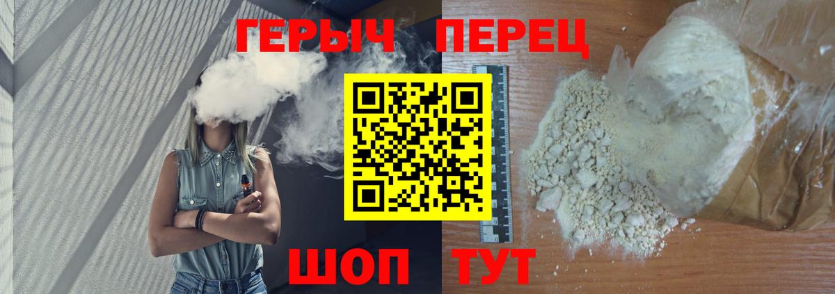 Героин белый Павловский Посад