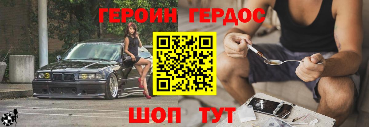 Павловский Посад  Героин Афган  Вход с VPN 