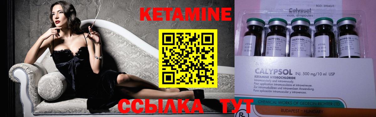 Кетамин VHQ Павловский Посад