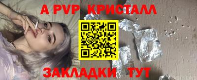 ALPHA PVP Ставрополь