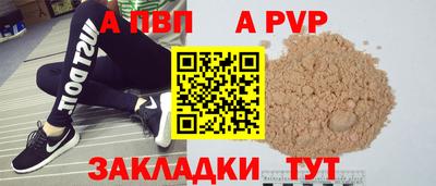 ALPHA PVP Ставрополь