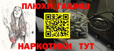 синтетический гашиш Старая Купавна