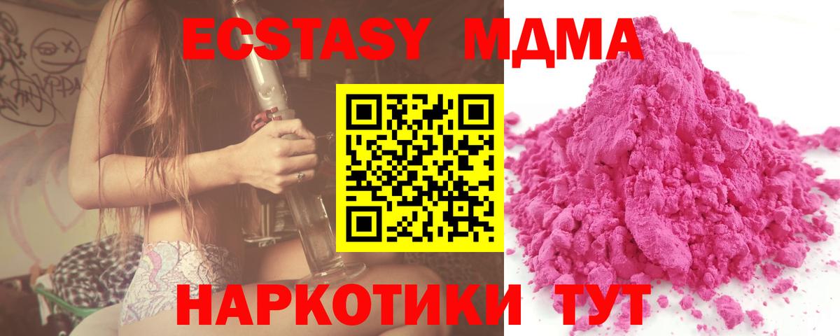 Павловский Посад  MDMA VHQ  Вход с VPN 