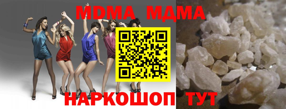 MDMA Molly Павловский Посад