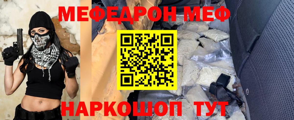 МЯУ-МЯУ 4 MMC  Вход с VPN  Павловский Посад  Меф  Меф кристаллы 