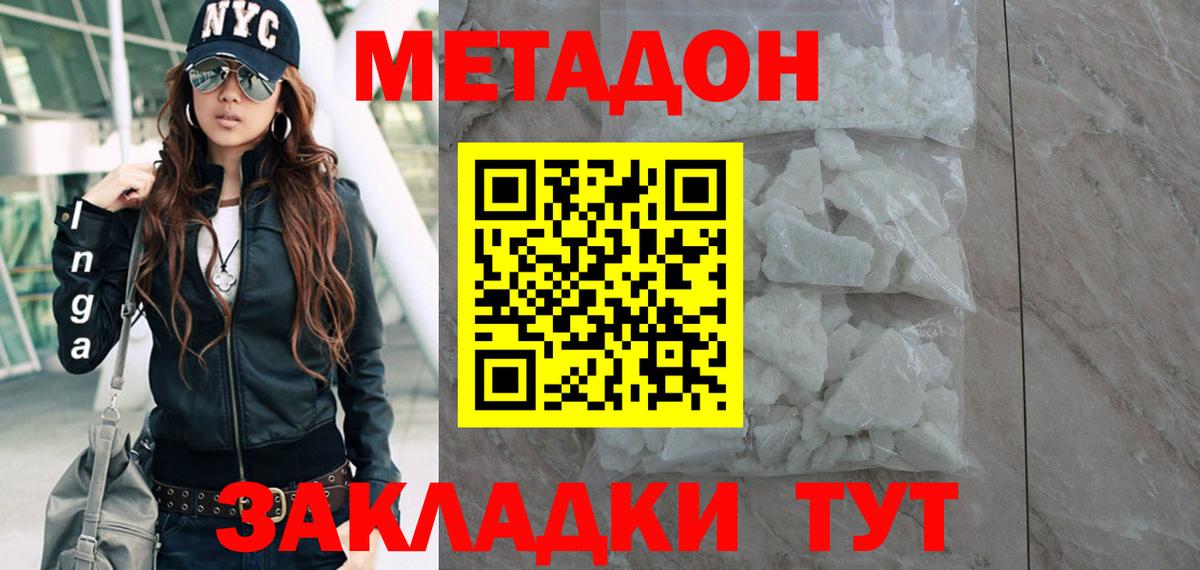 Павловский Посад  МЕТАДОН белоснежный  Вход с VPN 