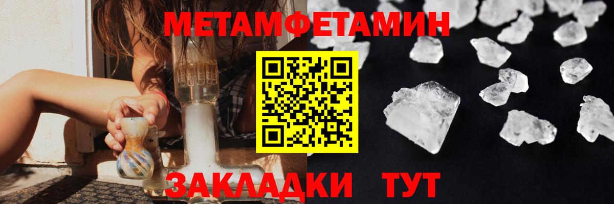Павловский Посад  Метамфетамин витя  Вход с VPN 