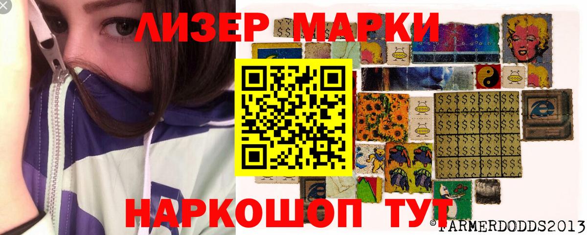 где найти   Наркотические марки  Павловский Посад  Вход с VPN  Марки N-bome 1,8мг 