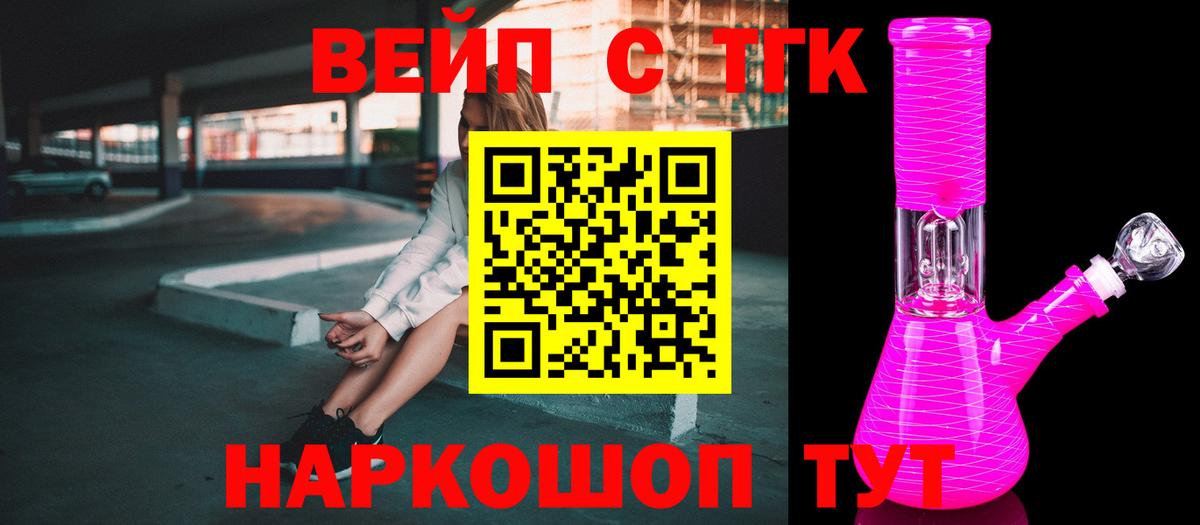 наркота  Вход с VPN  Павловский Посад  ТГК THC oil 